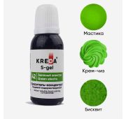 Краситель пищевой концентрат универсальный «KREDA Bio» S-gel 42 Зеленый Электро бут. 20 мл