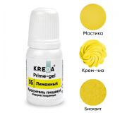 Краситель пищевой колорант «KREDA» Primel-gel 05 Желтый Лимонный водорастворимый бут. 10 мл