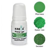 Краситель пищевой колорант «KREDA» Primel-gel 16 Зелёный тёмный водорастворимый бут. 10 мл