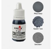 Краситель пищевой концентрат универсальный «KREDA Bio» S-gel 66 Черный Графитовый бут. 10 мл