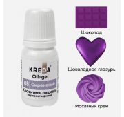 Краситель пищевой гелевый жирорастворимый колорант «Kreda Oil-gel» Сиреневый О.08 бут. 10 мл