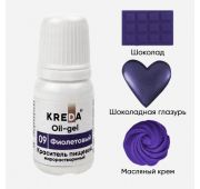 Краситель пищевой гелевый жирорастворимый колорант «Kreda Oil-gel» Фиолетовый О.09 бут. 10 мл