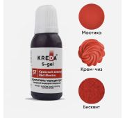 Краситель пищевой концентрат универсальный «KREDA Bio» S-gel 57 Красный Электро бут. 10 мл